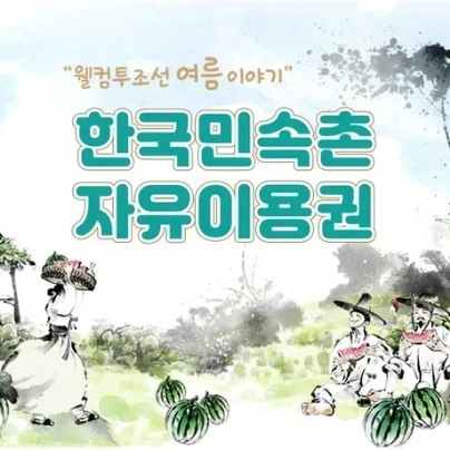 용인 한국민속촌 - 안심되는 중고거래