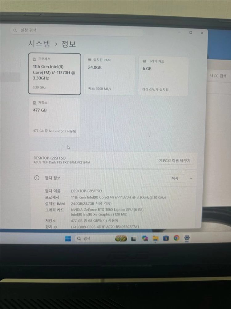 ASUS TUF 게이밍 노트북 부품용 판매합니다 이미지
