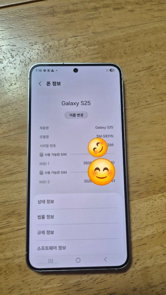 갤럭시s25 256 이미지