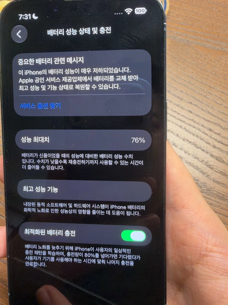 아이폰 13 pro 시에라블루 256GB 이미지