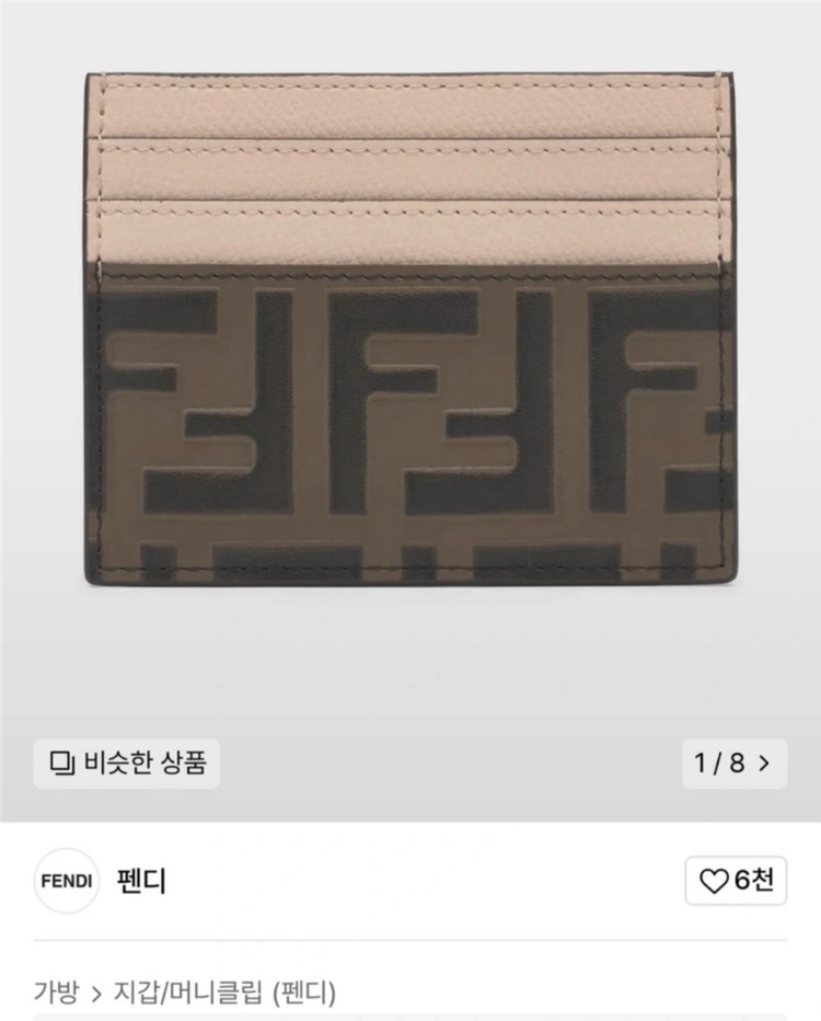 펜디 카드지갑 정품 이미지