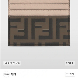 펜디 카드지갑 정품 이미지
