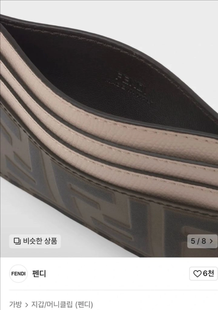 펜디 카드지갑 정품 이미지