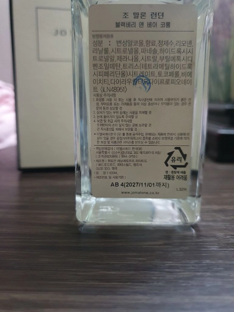 조말론 블랙베리 앤 베이 100ml 이미지
