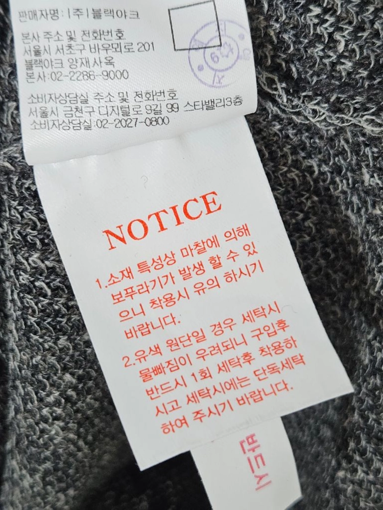 블랙야크 nau 린넨 숄카라 니트 가디건 스웨터 폴리 메쉬 L 100 (거의 새상품) 이미지