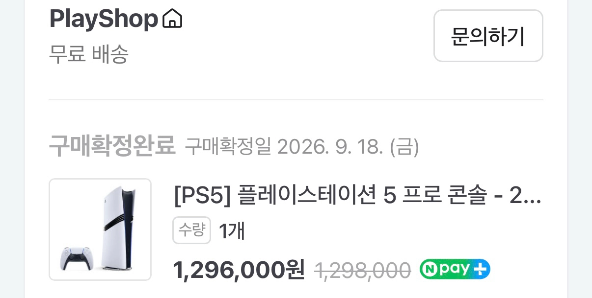 플레이스테이션5 프로 2TB 콘솔 미개봉 택포 142만 - 안심되는 중고거래