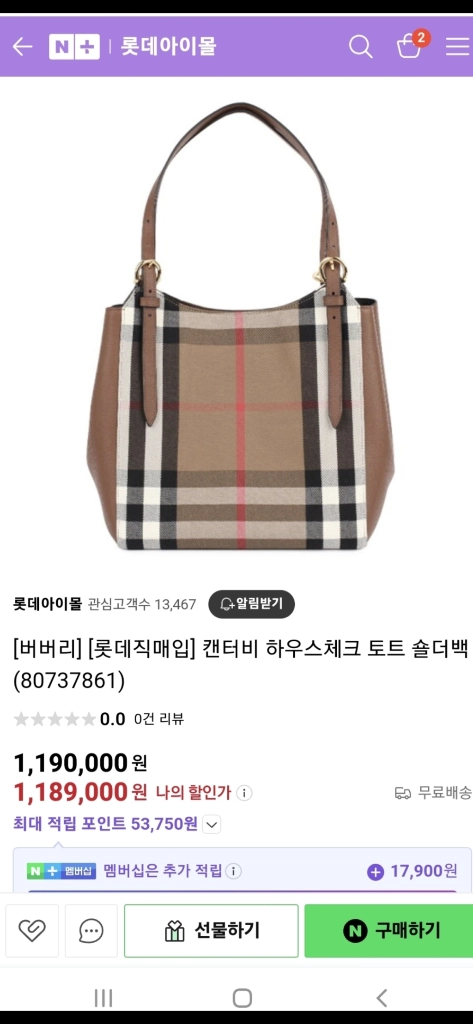 (새상품)버버리 하우스체크 숄더백/토트백 미사용 정품 구찌프라다루이비통디올고야드샤넬셀린느보테가생로랑발렌시아가버버리가 이미지