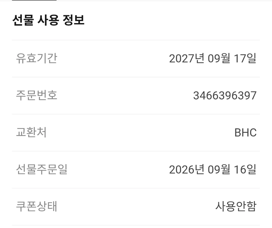 뿌링클 콤보+치즈볼+웨지감자+ 콜라 1.25L 이미지
