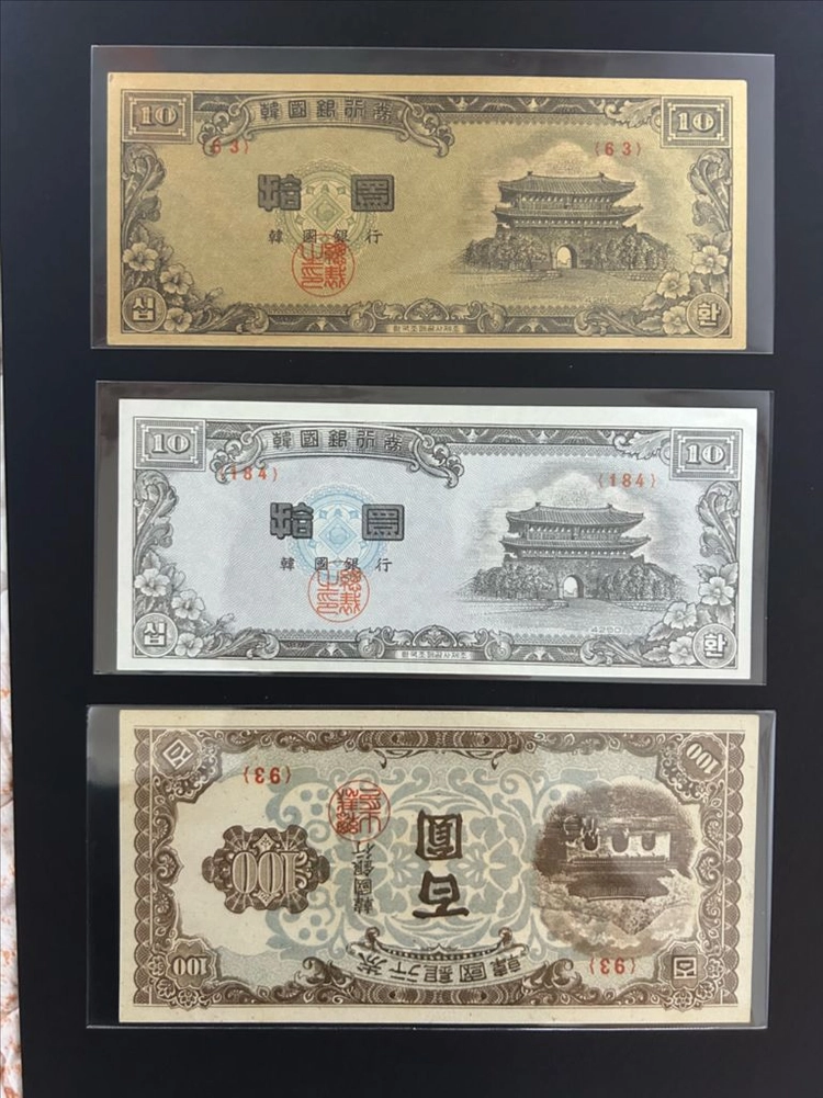 (일) 옛날돈 미사용 신십환 황색지 백색지 외 이미지