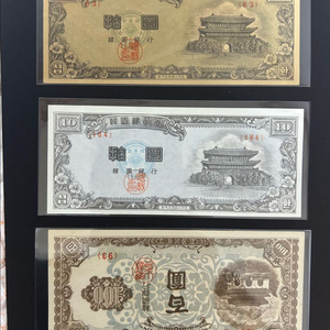 (일) 옛날돈 미사용 신십환 황색지 백색지 외 이미지