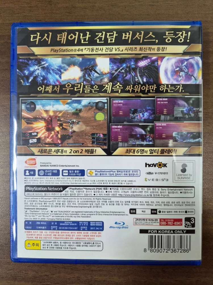 PS4 건담 버서스 이미지