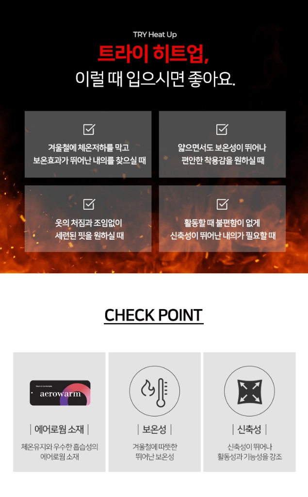국산 트라이 히트텍 상하의 1세트 후드일체형 새제품 이미지
