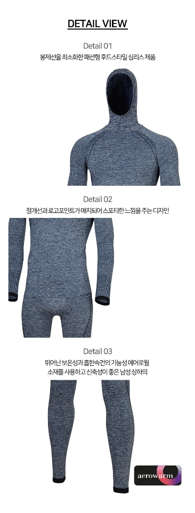국산 트라이 히트텍 상하의 1세트 후드일체형 새제품 이미지