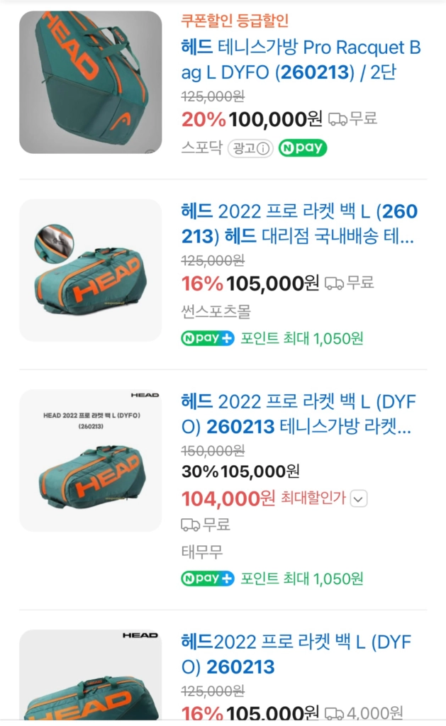 테니스 라켓백 세트 이미지