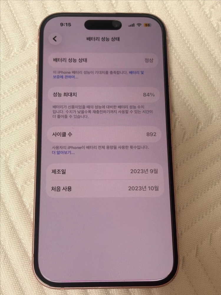 아이폰15 256기가 핑크 이미지