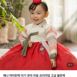 여아 한복 세트 이미지