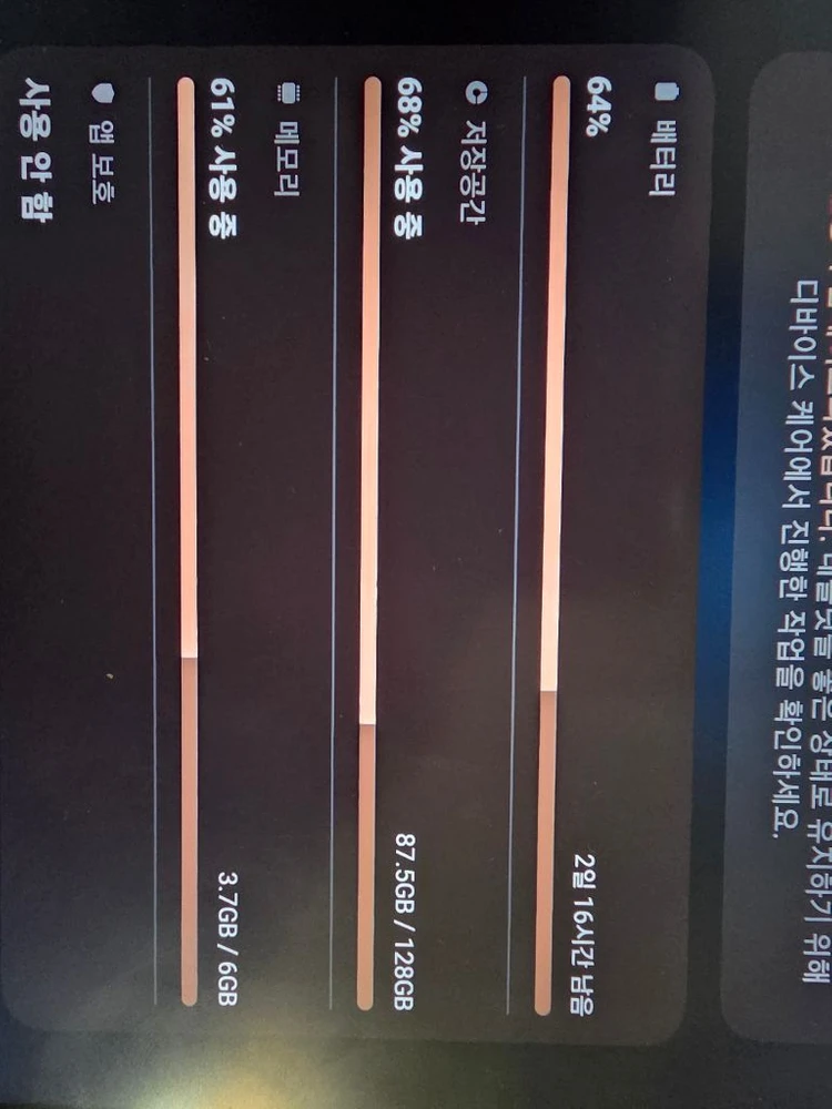 갤럭시탭 s7 lte 128g 이미지