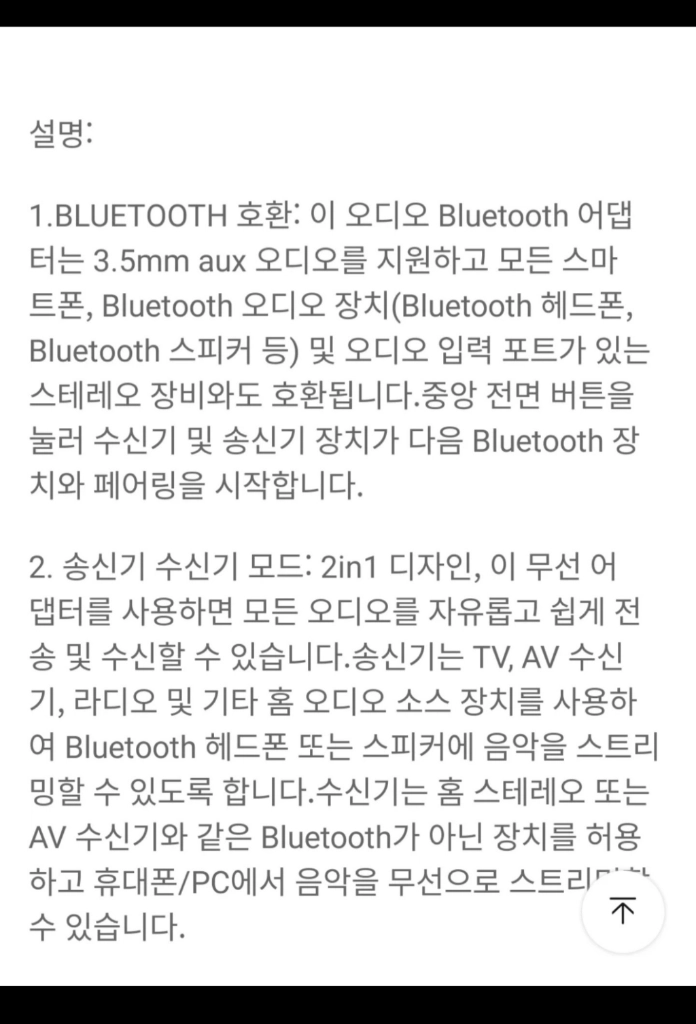 Vaorlo-B6 무선 오디오 송수신기(스마트폰,동글,블루투스,음악,무선,자동차,PC,TV,스피커,헤드폰,이어폰) 이미지