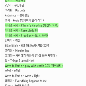 일괄판매 LP Vinyl CD (다니엘 시저, 한로로 등) 이미지