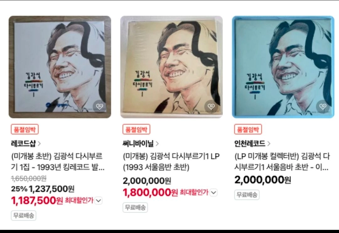 [1993년 오리지널 초반] 김광석 - 다시부르기 1 LP 판매합니다 이미지