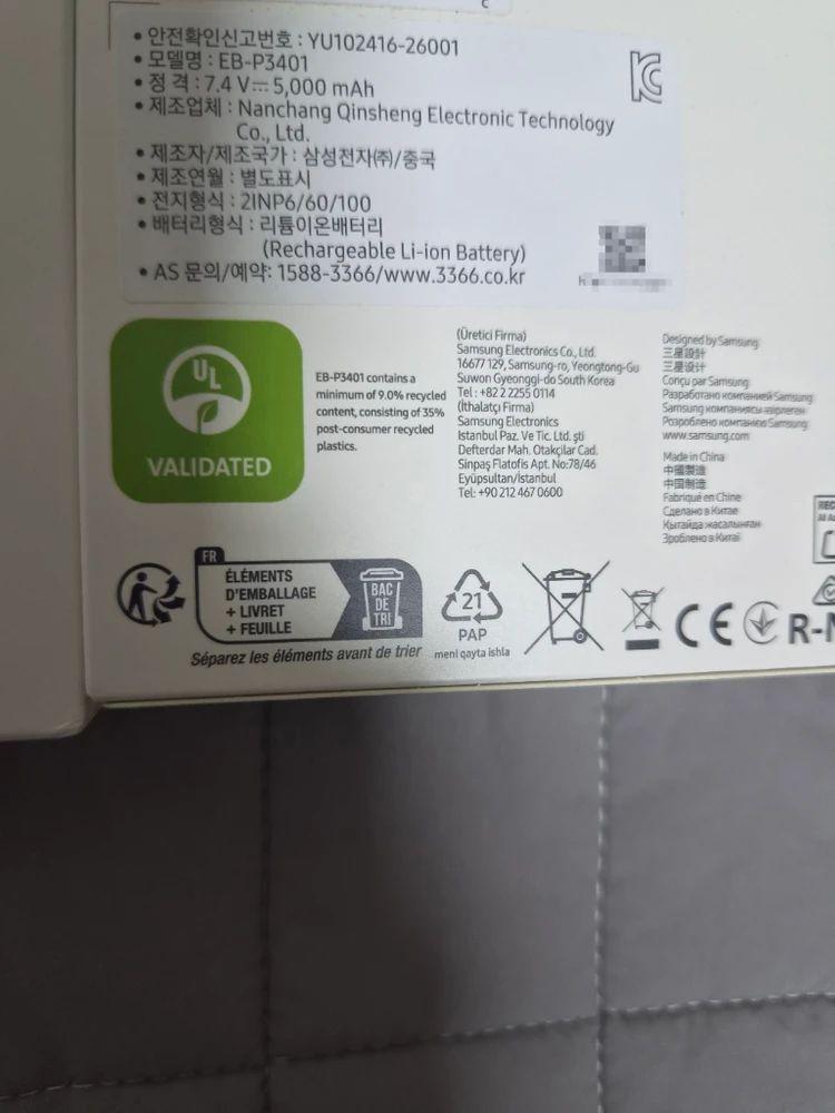 삼성 10000mAh PD 25W 보조배터리 이미지