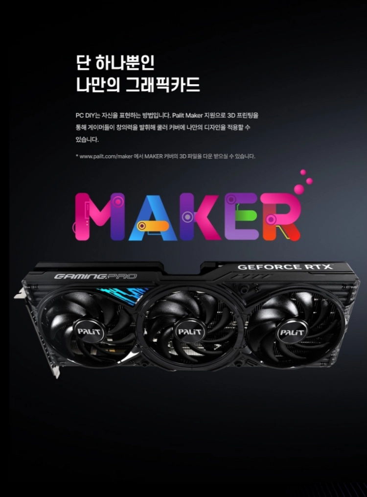 (미개봉) 이엠텍 RTX 5070 Ti GAMINGPRO D7 16GB 이미지