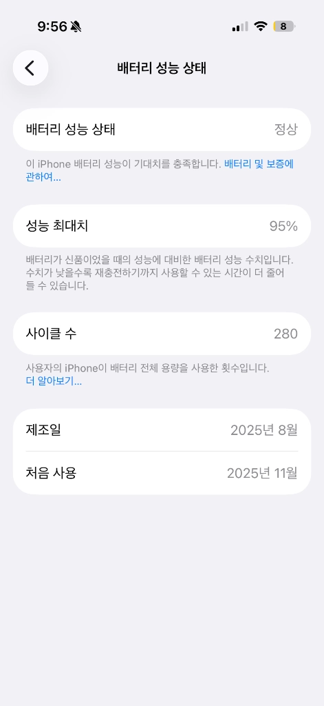 아이폰17pro 256GB 오렌지 배터리95% 이미지