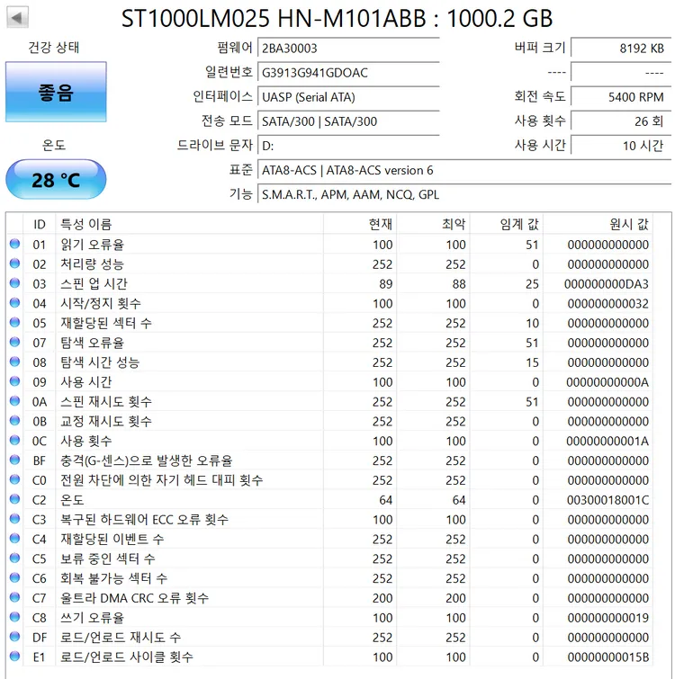 씨게이트 외장하드 1TB 블랙 이미지