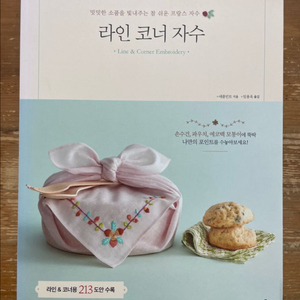 라인 코너 자수 - 애플민트 이미지