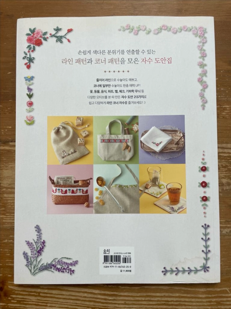 라인 코너 자수 - 애플민트 이미지