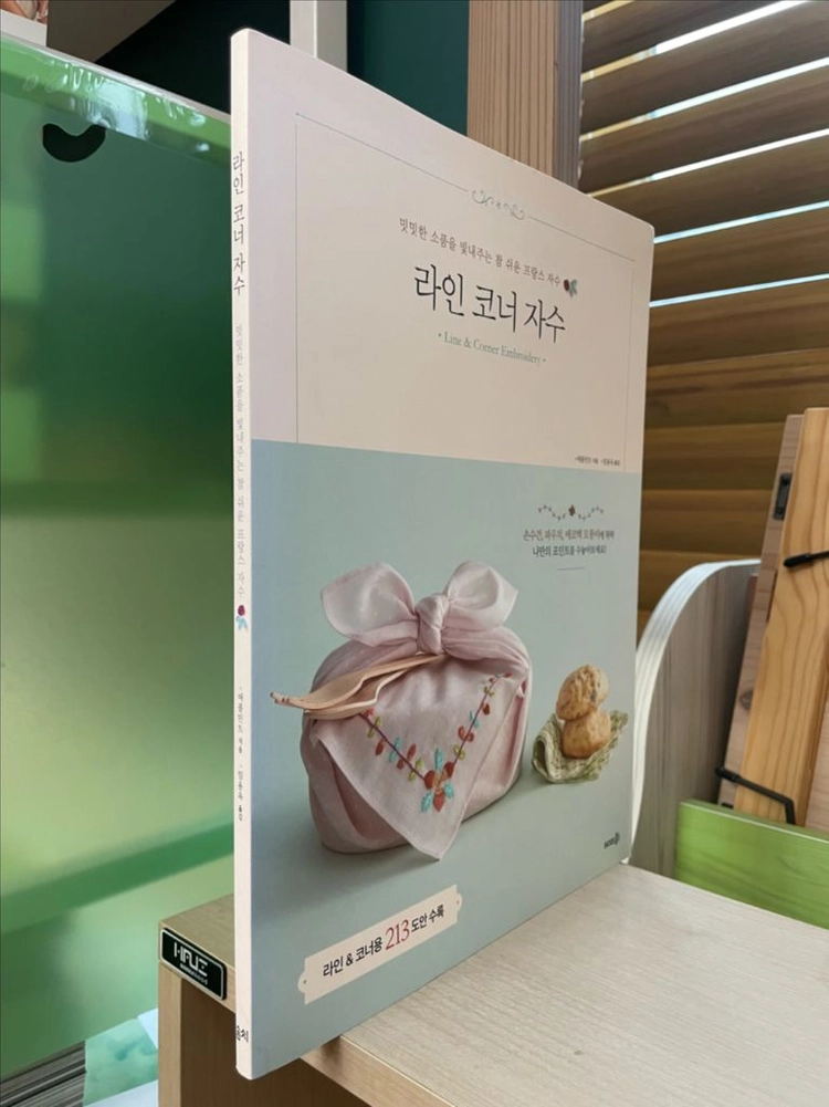 라인 코너 자수 - 애플민트 이미지