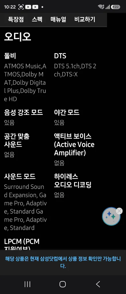 [안전결제가능 및 무배]삼성사운드바 HW-Q600C 이미지