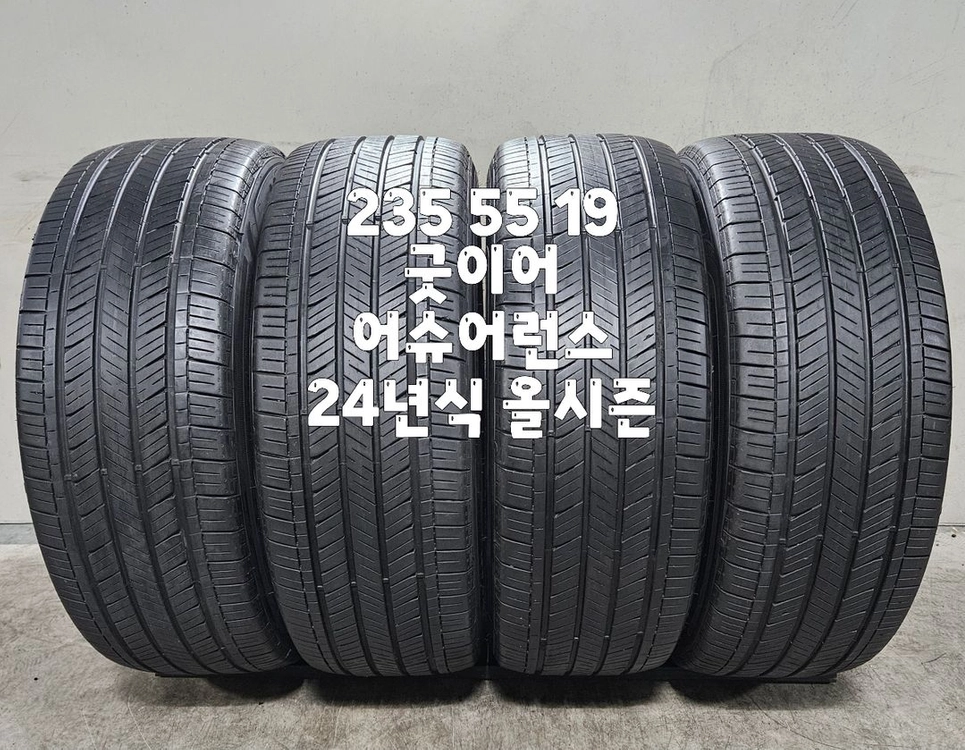 235 55 19 / 2355519 #2355519 24년식 굿이어 어슈어런스 올시즌 한대분 이미지