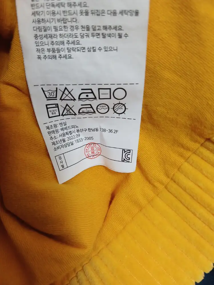 베베드피노 키즈 코듀로이 자켓 아동 사이즈 100 이미지