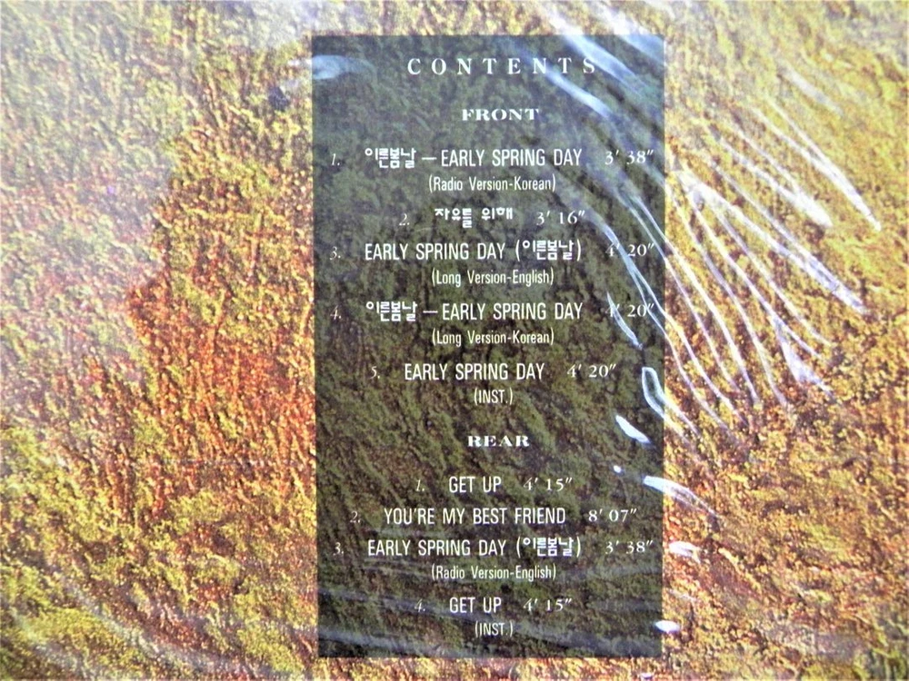 [미개봉/희귀] 메이저 (MAJOR) - Easy Rock Single 1 (이른 봄날 / 1994년 SM 초반) 이미지