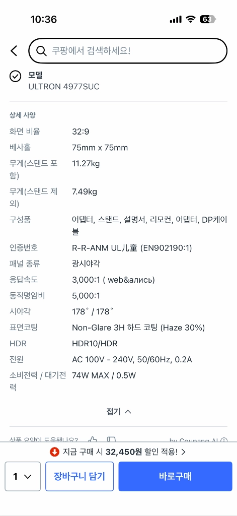 한성 4977suc 모니터 팝니다 49인치 - 안심되는 중고거래