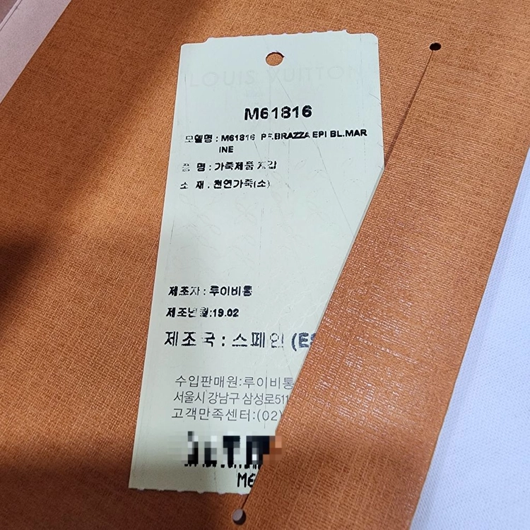 [갤백 풀셋/새상품] 루이비통 에피 브라짜 월릿 장지갑 (단종 컬러 블루 마린) 이미지