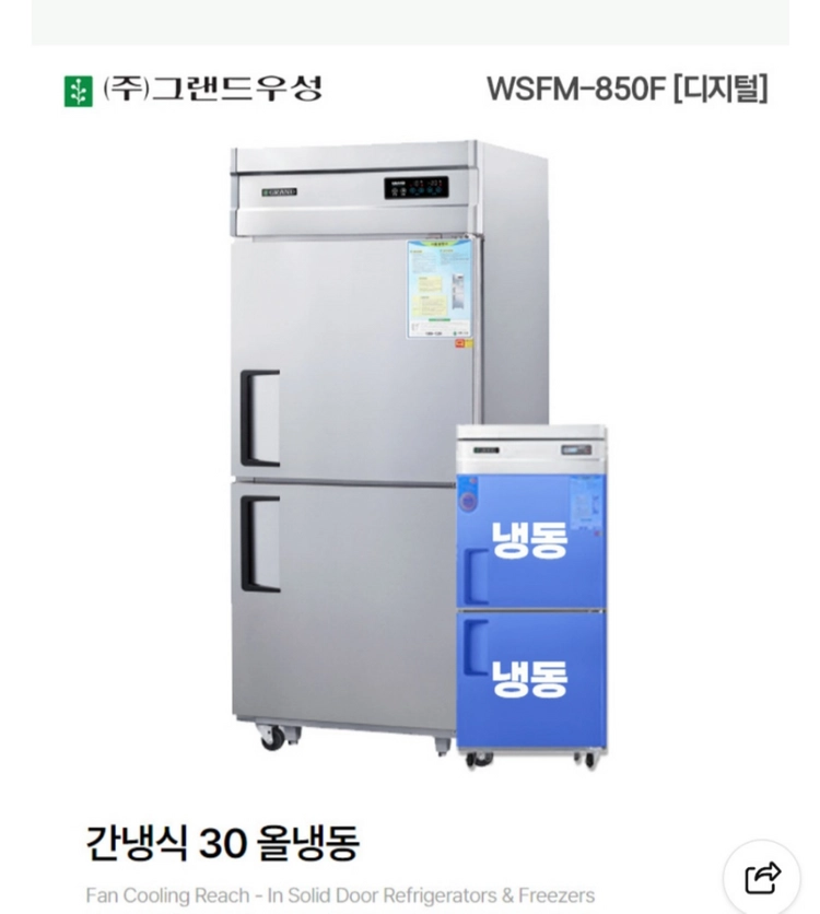 wsfm_850f 이미지