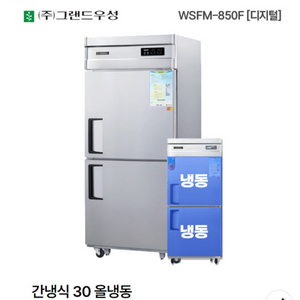wsfm_850f 이미지