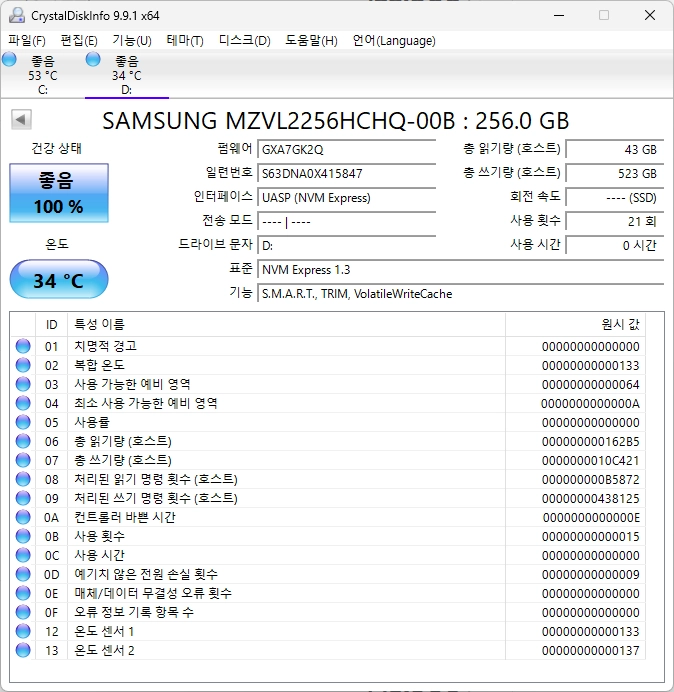삼성 PM9A1 256GB 이미지