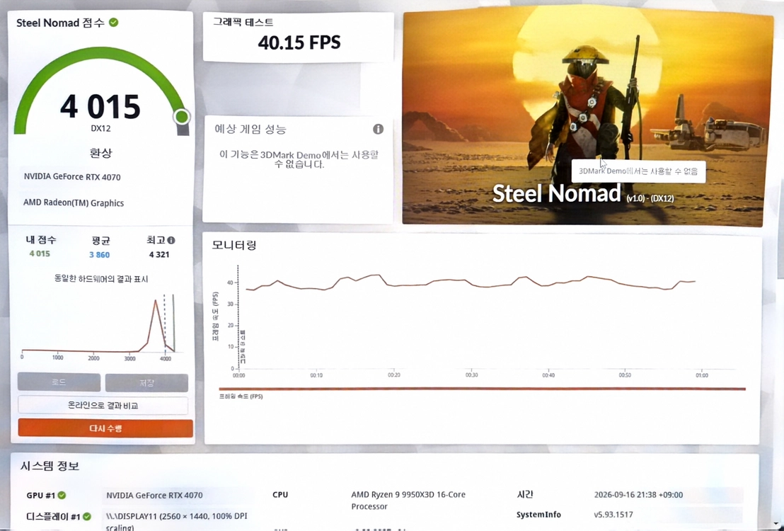 MSI RTX 4070 GAMING X TRIO 12GB 그래픽카드 이미지
