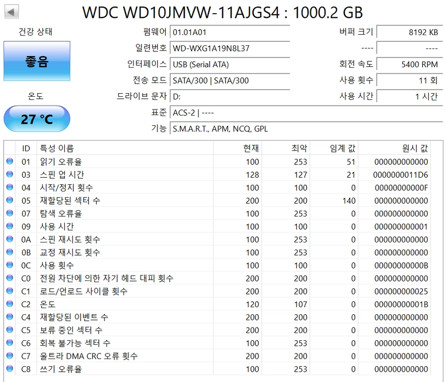 WD Elements 외장하드 1TB 블랙 이미지