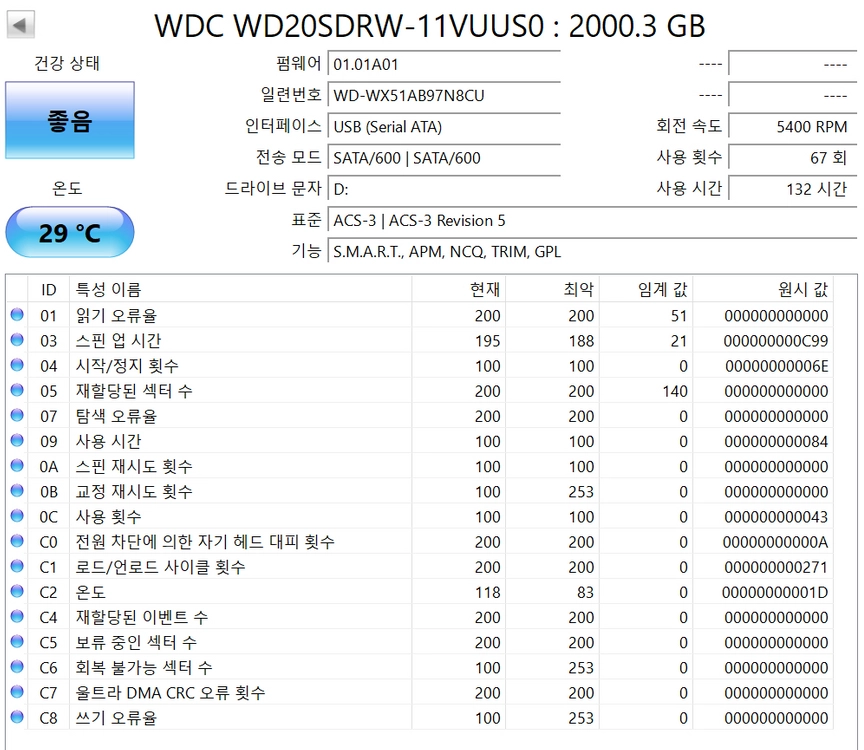WD Elements 외장하드 2TB 블랙 휴대용 케이스 포함 이미지