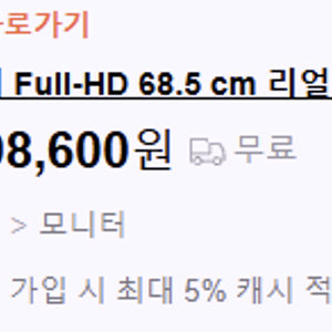 한성모니터 초슬림 ultron2758 27인치 6만원 이미지