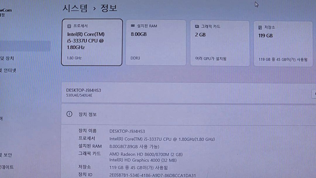 삼성 NT531U4E i5-3세대 A급 노트북 SSD128GB 램8GB 이미지