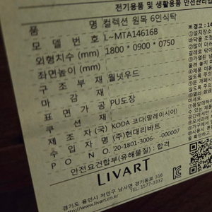 원목 6인 식탁 이미지