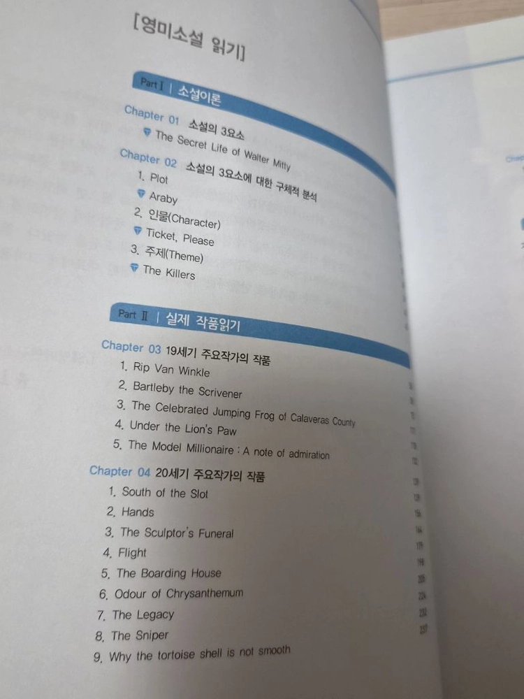 전공영어 영미소설 읽기.정가34000.영어 공부.영어원서 이미지
