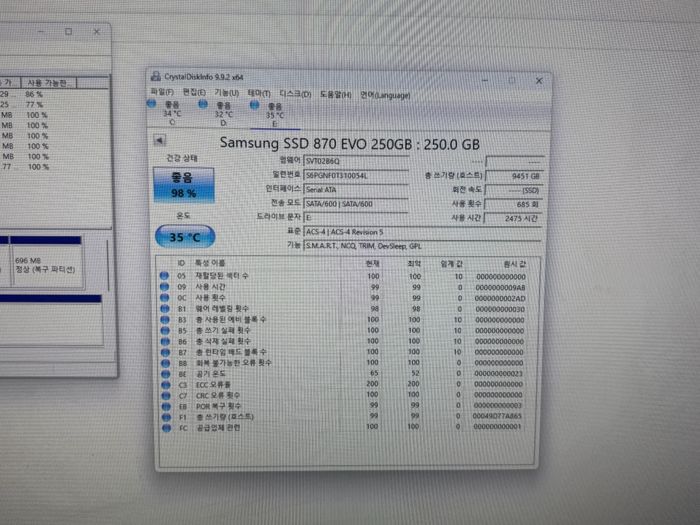 삼성 SSD 870EVO 250GB 이미지
