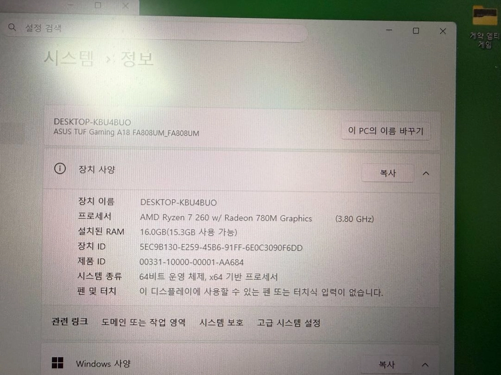 ASUS 게이밍노트북 FA808UM-S8031 이미지