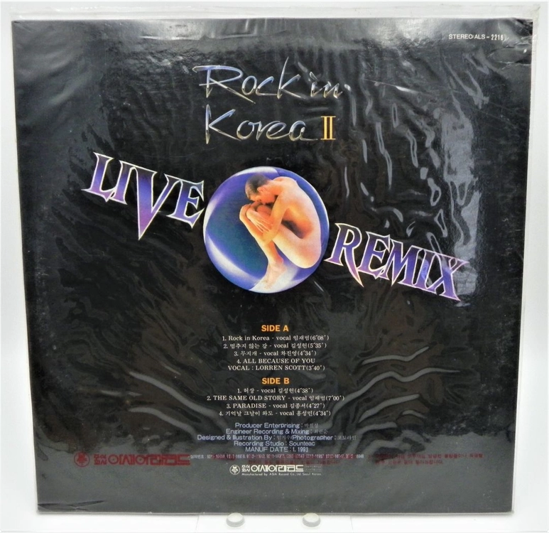 [미개봉/희귀] 락인코리아 2 (Rock in Korea II) Live Remix - 1993 오리지널 초판 이미지
